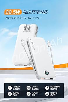 新品未使用❤️ モバイルバッテリー 10000mAh 大容量 22.5W急速充電 Amazon | モバイルバッテリー 10000mAh 大容量【22.5W急速充電